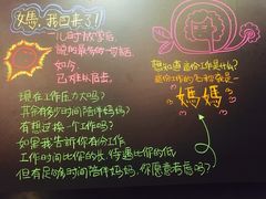 iphone_upload_pic-妈妈的味道(工人体育场东路店)