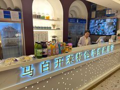 -马白开来特色羊排揪片子  (总店)