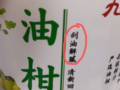 -九里香奶茶果汁(碧湖店)