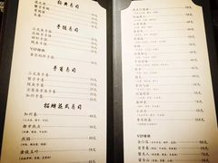 菜单-嗨寿司 无国界料理