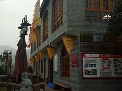 -楠柏弯休闲山庄(梨花溪店)