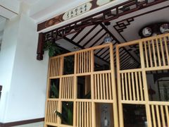 门面-山水茶艺馆·点心粤菜·30年老字号