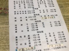 菜单-胖姐涮肚烧烤