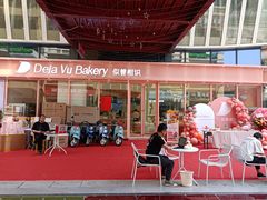 -似曾相识糕点(路桥·锦绣广场店)