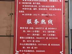 -新华书店(新街口旗舰店)