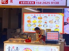门面-重庆小面·抄手(解放碑好吃街店)