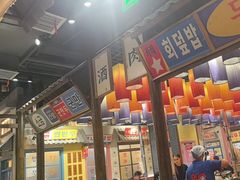 -姜胖胖无限自助烤肉(凯德天府店)