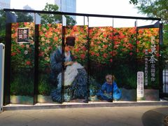 -印象莫奈时光映迹艺术展