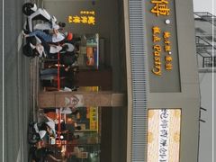 门面-鲍师傅糕点(海陵北路店)