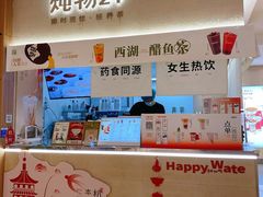 -炖物24章·顺时轻养茶(黄龙店)