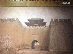 -鸡鸣驿城