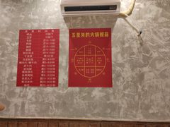 -五里关火锅(牛市口店)