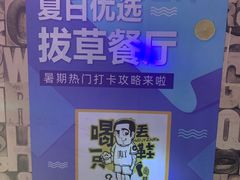 -喝丢一只鞋海鲜烧烤·海肠捞饭(文体街店)