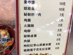 菜单-安徽阜阳卷馍(西单店)