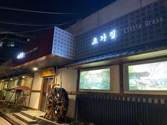 门面-小草屋(阜通东大街店)