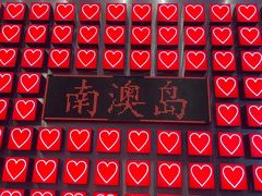 -南澳岛打卡果汁冰公司