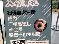 -blt精品超市(高德置地冬广场店)