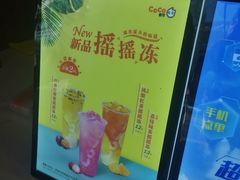 -CoCo都可(西安路民勇店)