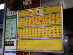 -源记肠粉(华贵路店)
