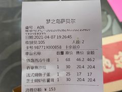 -萨贝尔意式西餐厅(古城新梦店)