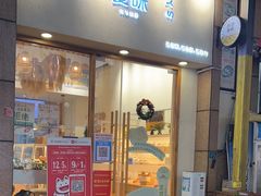 门面-前进麦味·天然烘焙(凯德1818店)