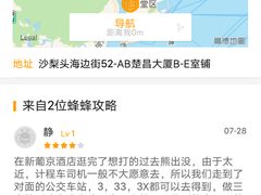 -熊出没日本烧肉放题