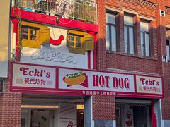-Eckl’s爱氏热狗(猫街店)