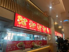 -江三王记牛杂馆(总店)