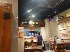 -一记面馆(易发店)