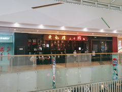 -黄记煌三汁焖锅(裕华万达广场店)