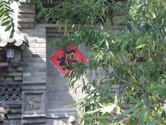 -老张烤羊(王哥庄店)