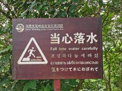 -海南文笔峰盘古文化旅游区