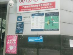 -知春路(地铁站)