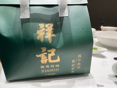 -祥记餐饮•豫粤珍味(金隅大厦店)