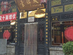 android_upload_pic-云锦成公馆(北大街店)