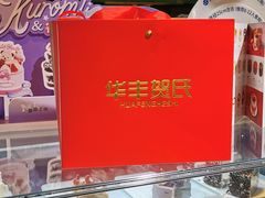 -华丰贺氏(福新西路店)