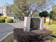 -石炮台公园