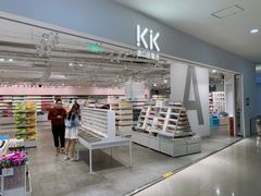 -kk进口品集合(丽悦新天店)