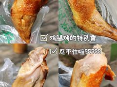 -大益烤鸡