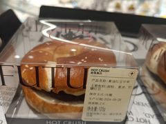 -HOT CRUSH趁热集合·现烤面包(环球港店)