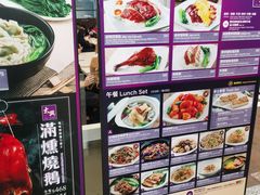 -太兴烧味餐厅(香港机场店)