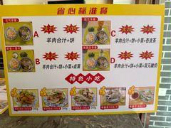 -夏家合汁(天润花园小区店)