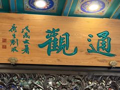 -白家大院·王府宫廷菜(苏州街店)