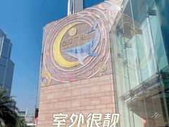 -皇庭广场(福华三路店)