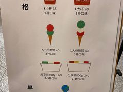 -Dal Cuore 达可芮冰淇淋(陕西北路店)