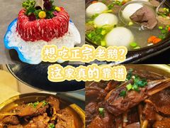-金典银峰老鹅馆·昆山菜(亭林公园店)