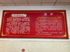 -艾麻子奶汤面(文庙街店)