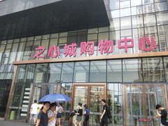 门面-麦当劳(合肥之心城店)