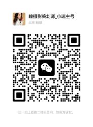 -瞳摄影写真旗舰店