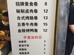 -张果佬年糕卷(科巷店)